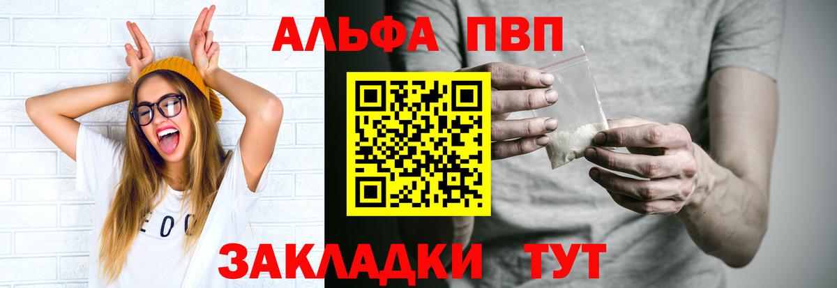 A-PVP крисы CK Ижевск