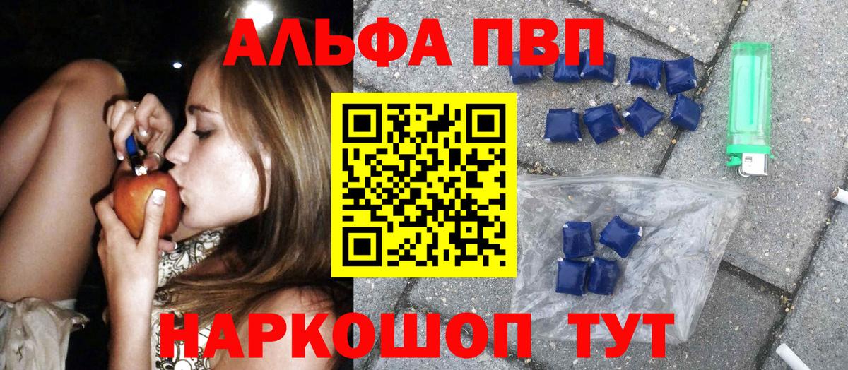 Alpha-PVP крисы CK  А ПВП VHQ  Вход с VPN  APVP Соль  Ижевск 