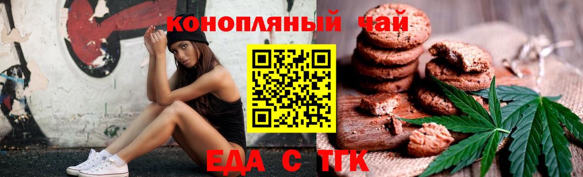Ижевск  Canna-Cookies конопля  Вход с VPN 