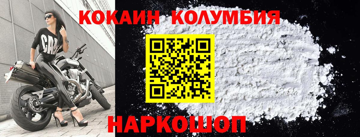 Cocaine VHQ  Cocaine Эквадор  где продают наркотики  Ижевск  Вход с VPN  Cocaine 