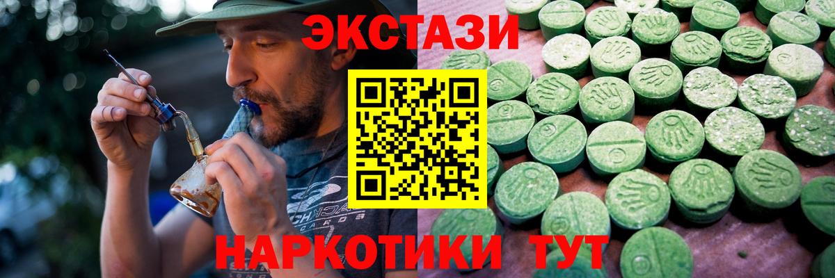 Ecstasy 280мг Ижевск