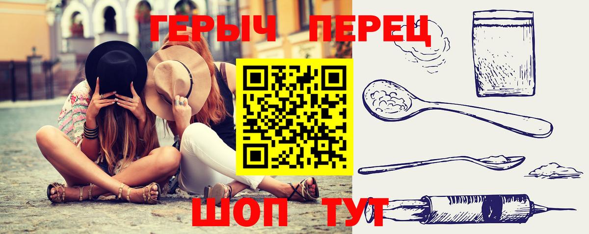 Ижевск  Героин  Вход с VPN  Героин Heroin 