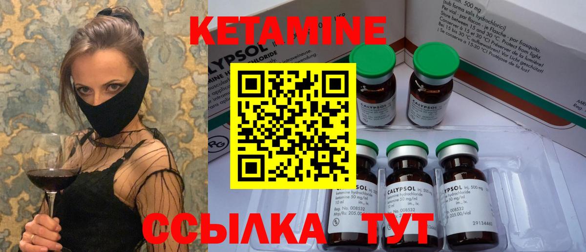КЕТАМИН ketamine Ижевск