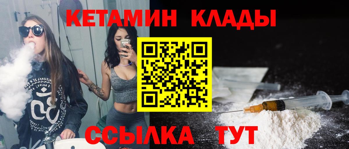 Ижевск  КЕТАМИН ketamine  Вход с VPN 