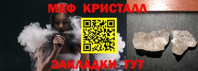 меф VHQ Краснокаменск