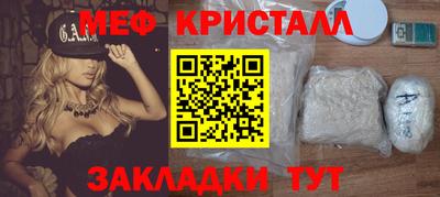 меф VHQ Краснокаменск