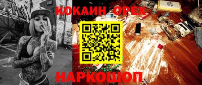 наркотики Краснознаменск
