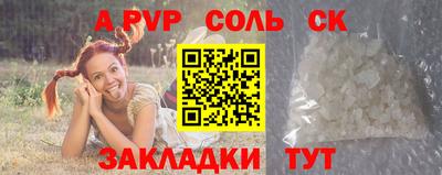 соль курить ск Краснодар