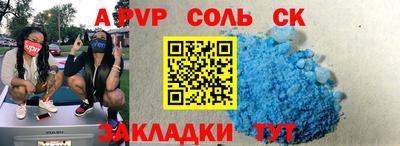 соль курить ск Краснодар