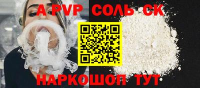 соль курить ск Краснодар