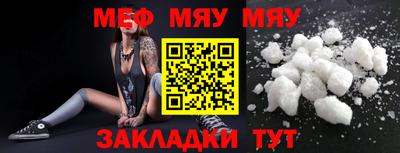 меф VHQ Краснокаменск