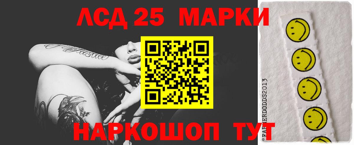 LSD-25 экстази ecstasy  ЛСД экстази кислота  Вход с VPN  Ижевск 