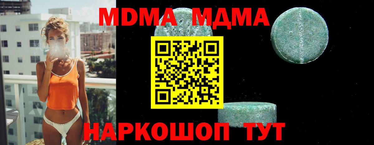MDMA кристаллы Ижевск