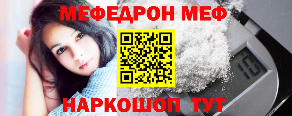 Меф  Ижевск