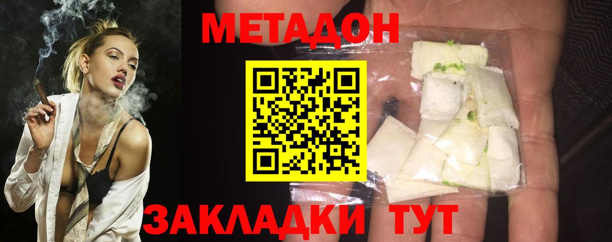Ижевск  Метадон белоснежный  Вход с VPN  МЕТАДОН кристалл 
