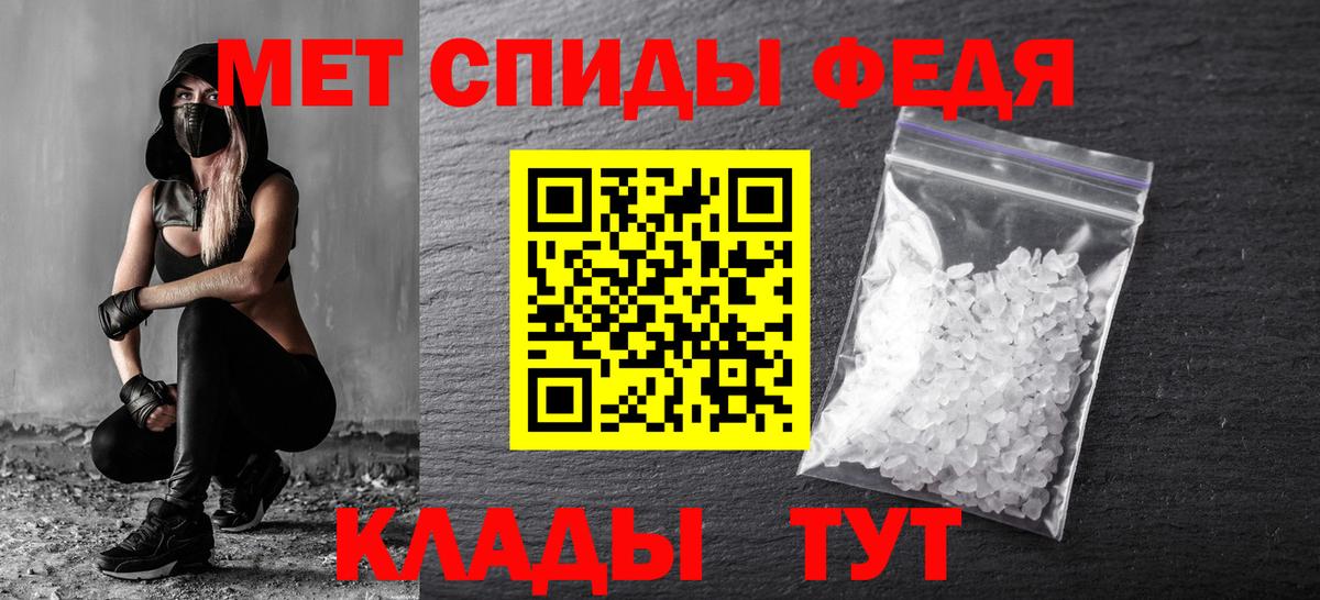 МЕТАМФЕТАМИН мет  Первитин  Ижевск  Вход с VPN 