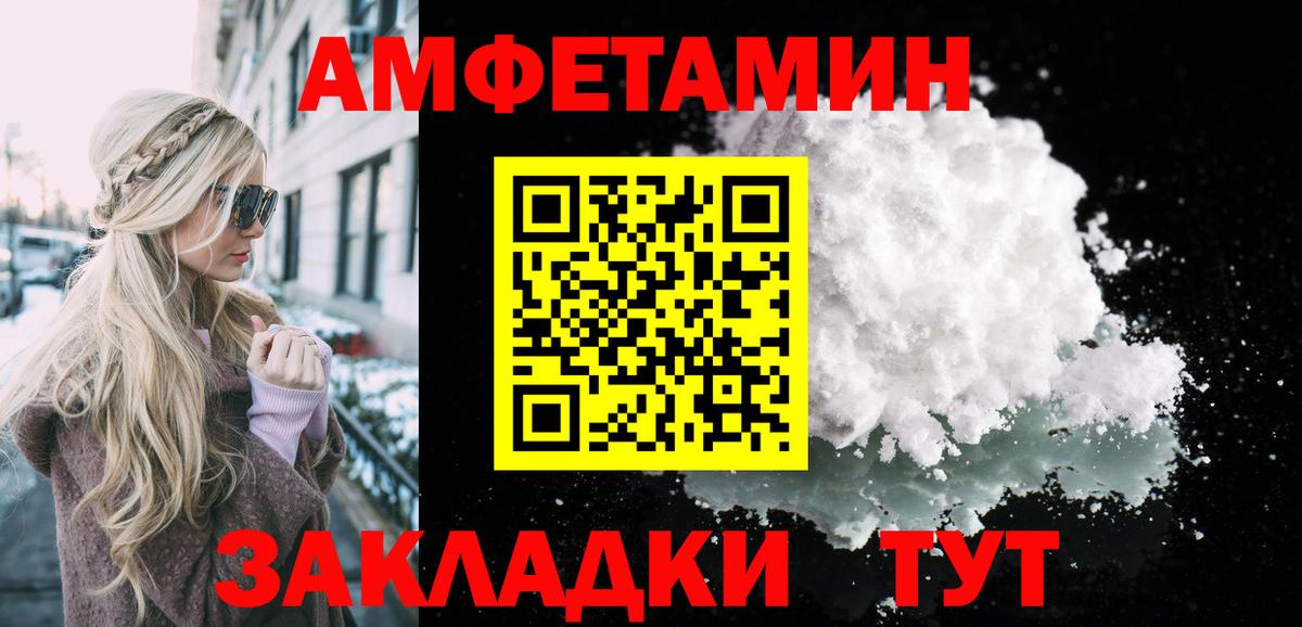 МЕТАМФЕТАМИН пудра Ижевск