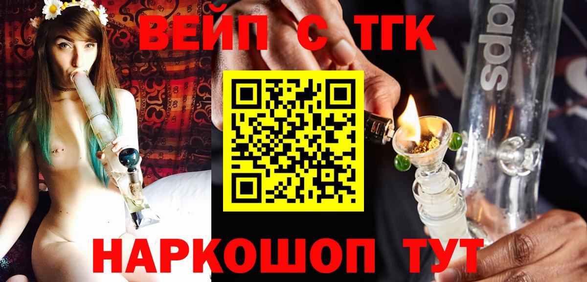 ТГК концентрат Ижевск