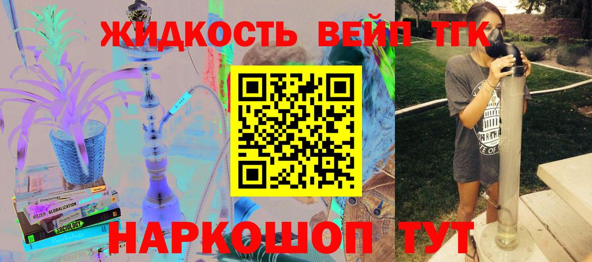 Дистиллят ТГК концентрат  ТГК гашишное масло  Ижевск  Вход с VPN 