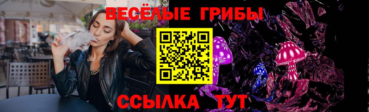 Галлюциногенные грибы прущие грибы Ижевск
